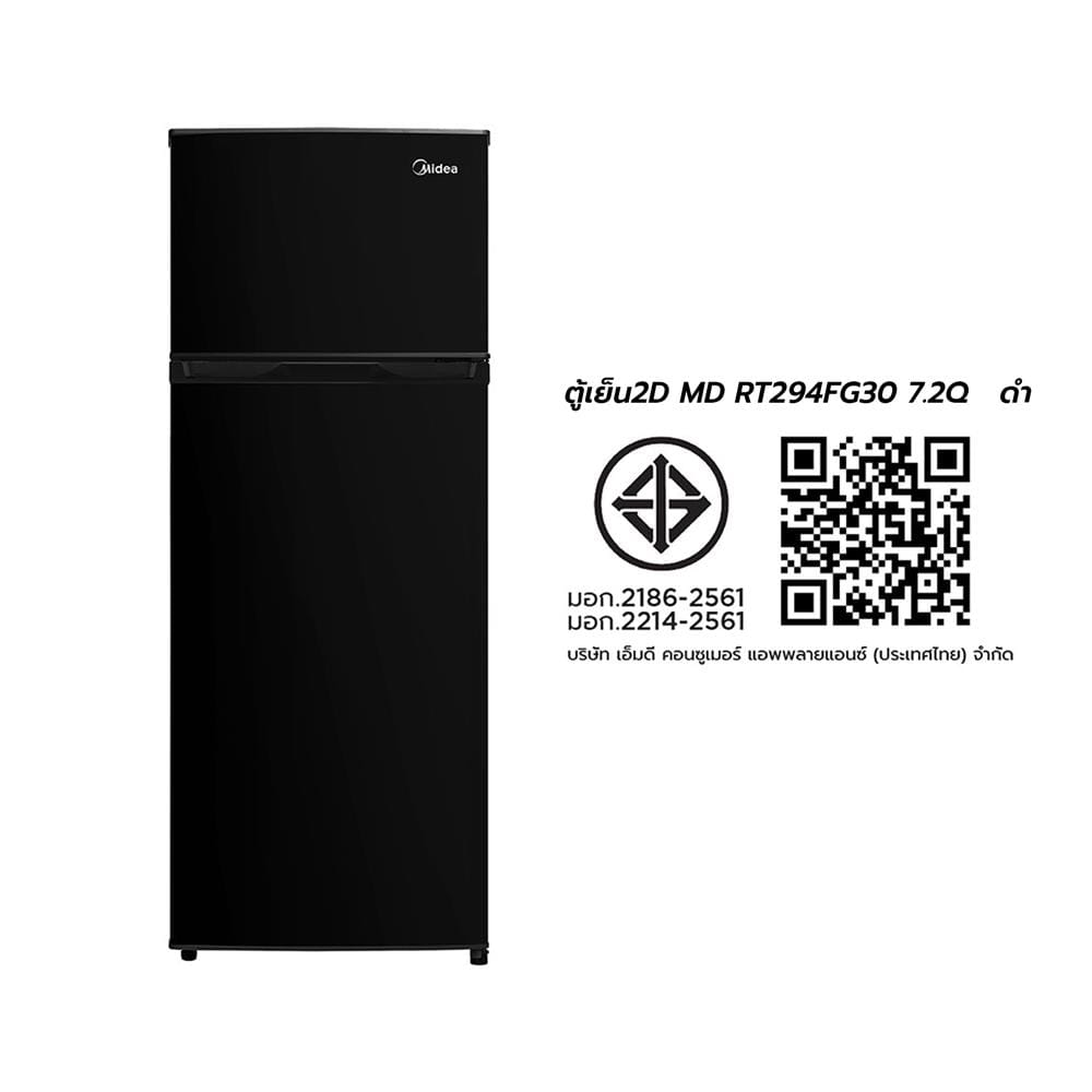 ตู้เย็น 2 ประตู MIDEA MDRT294FG30TH 7.2 คิว สีดำ