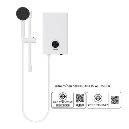 เครื่องทำน้ำอุ่น STIEBEL AQX35 3500 วัตต์ สีขาว_5