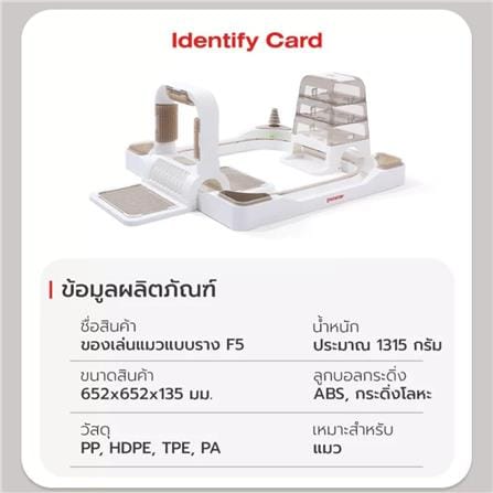 ของเล่นแมว PETSTAR PSTZ0376 สีขาว_10