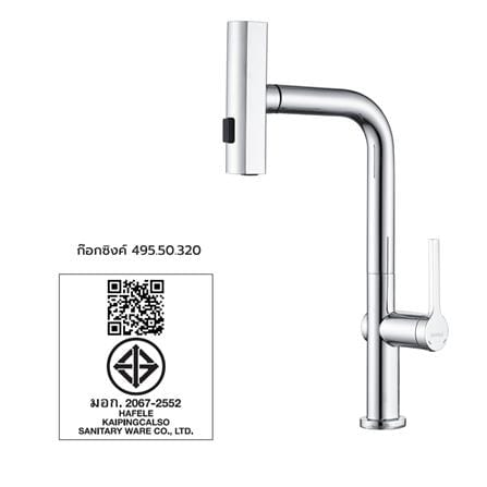 ก๊อกซิงค์ผสมเคาน์เตอร์ HAFELE 495.50.320 สีโครม_4