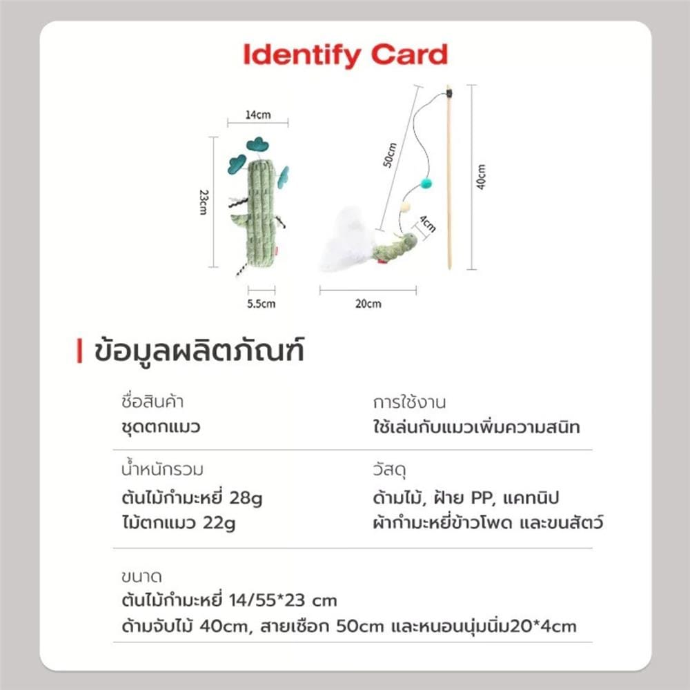 ไม้ล่อแมว PETSTAR PSTZ0408 สีเขียว