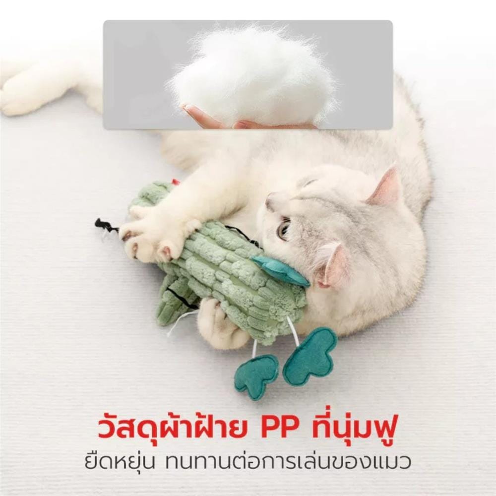 ไม้ล่อแมว PETSTAR PSTZ0408 สีเขียว