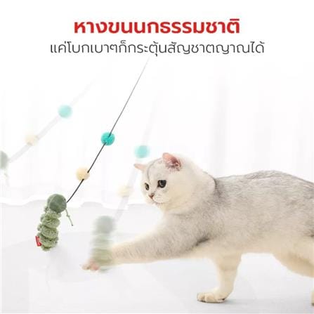 ไม้ล่อแมว PETSTAR PSTZ0408 สีเขียว_2