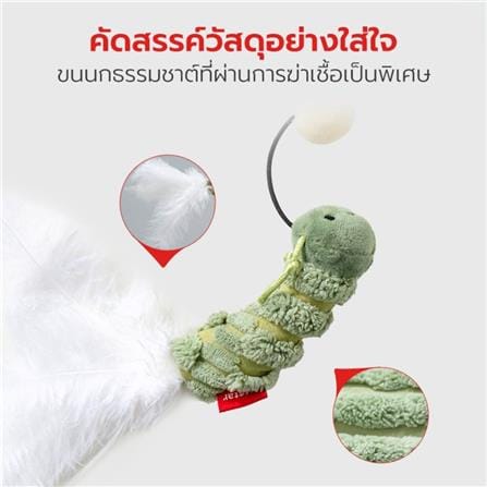 ไม้ล่อแมว PETSTAR PSTZ0408 สีเขียว_5