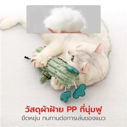ไม้ล่อแมว PETSTAR PSTZ0408 สีเขียว_6
