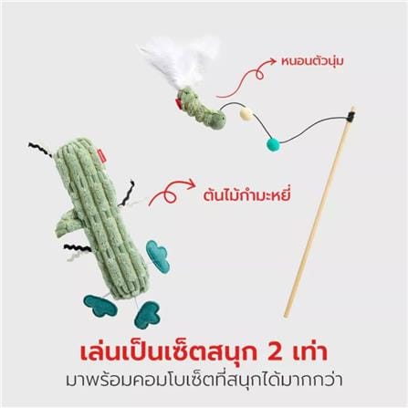 ไม้ล่อแมว PETSTAR PSTZ0408 สีเขียว_9