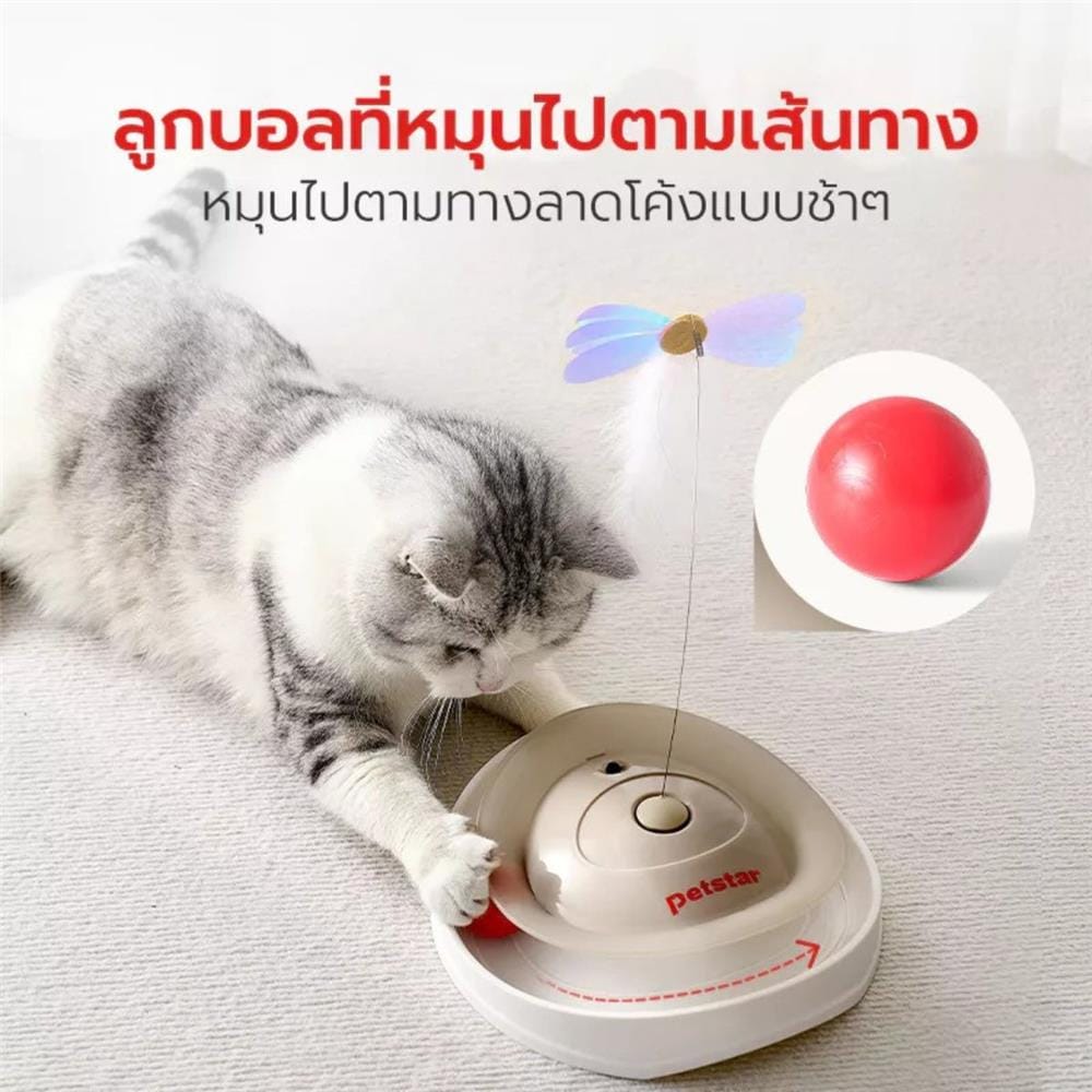 ของเล่นจานหมุนไม้ตกแมว PETSTAR PSTZ0377 สีขาว