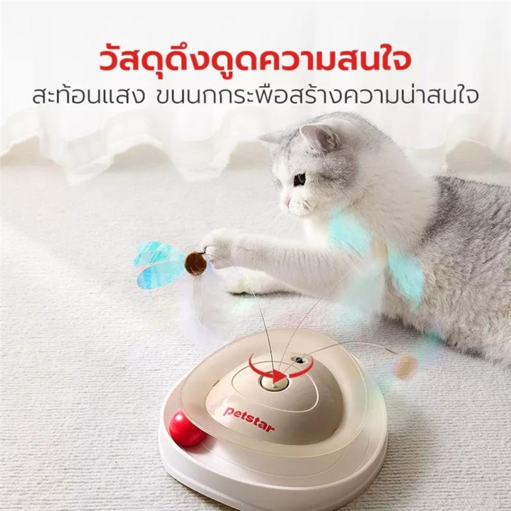 ของเล่นจานหมุนไม้ตกแมว PETSTAR PSTZ0377 สีขาว