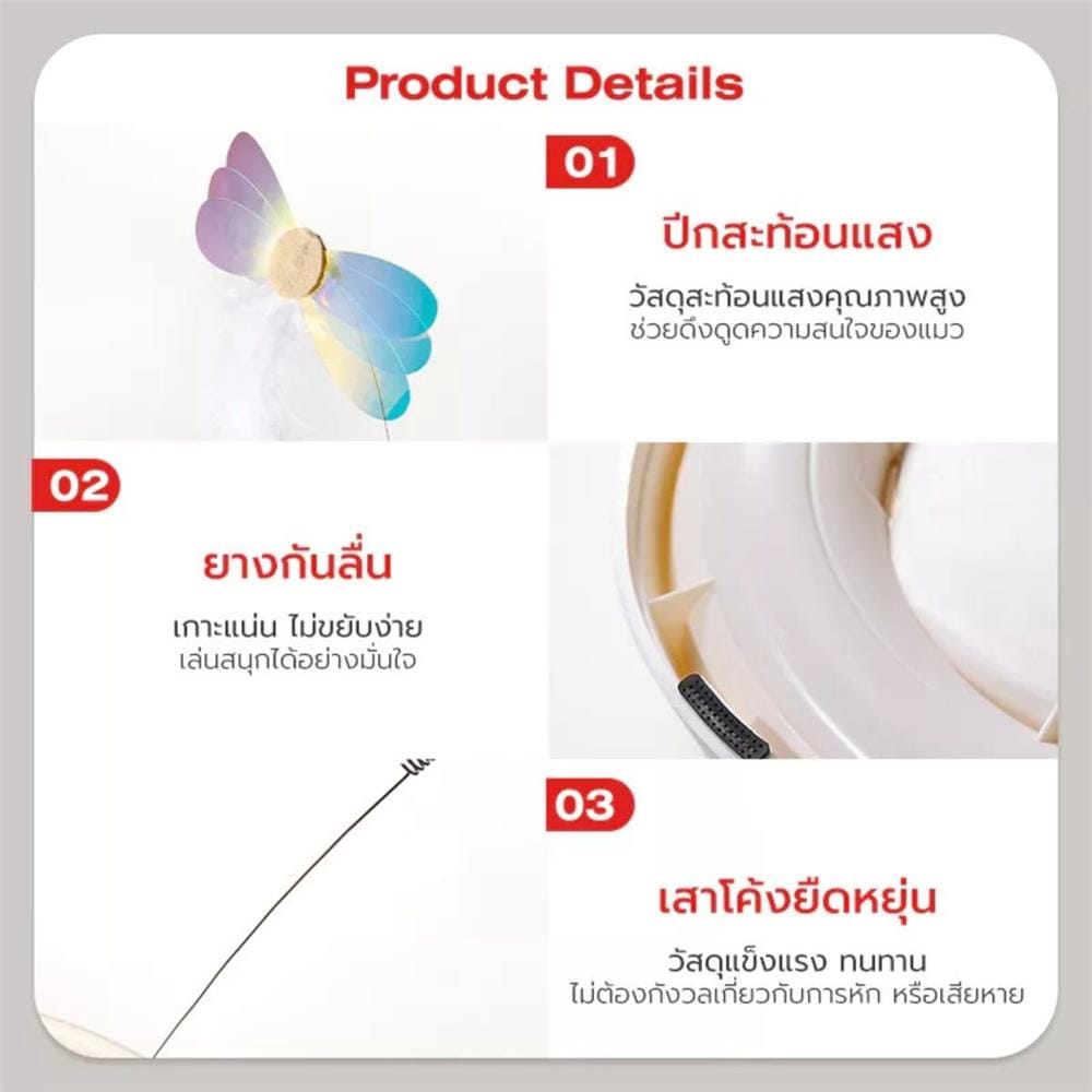 ของเล่นจานหมุนไม้ตกแมว PETSTAR PSTZ0377 สีขาว