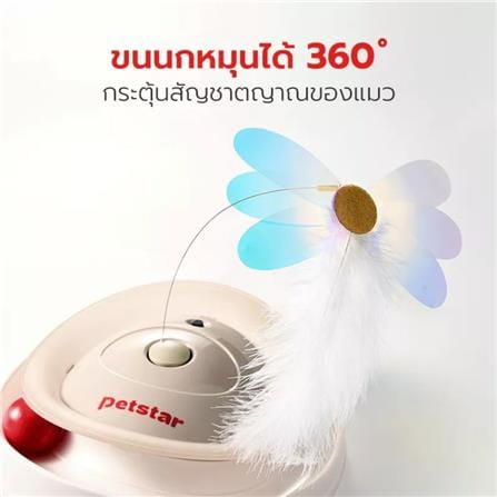 ของเล่นจานหมุนไม้ตกแมว PETSTAR PSTZ0377 สีขาว_6