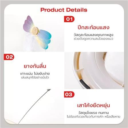 ของเล่นจานหมุนไม้ตกแมว PETSTAR PSTZ0377 สีขาว_9