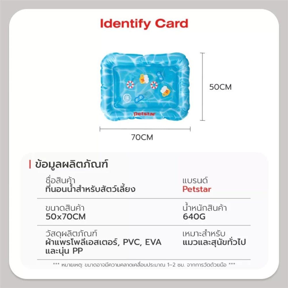 เบาะรองนั่ง PETSTAR PSRW0586