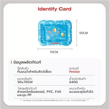 เบาะรองนั่ง PETSTAR PSRW0586_9