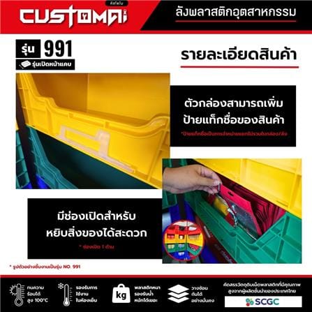 กล่องเครื่องมือใส่อะไหล่ หน้าแคบ CUSTOMAI 991 สีแดง (ชุด 4 ชิ้น)_2