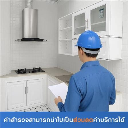 สำรวจปรับปรุงห้องครัวปูน (ค่าสำรวจนำไปเป็นส่วนลดค่าบริการได้)_0