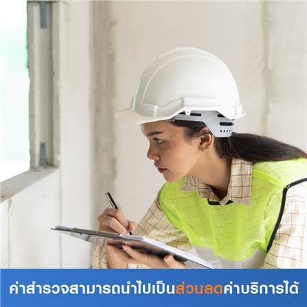 สำรวจคอนโด ร้าว รั่ว ซึม (ค่าสำรวจนำไปเป็นส่วนลดค่าบริการได้)_0
