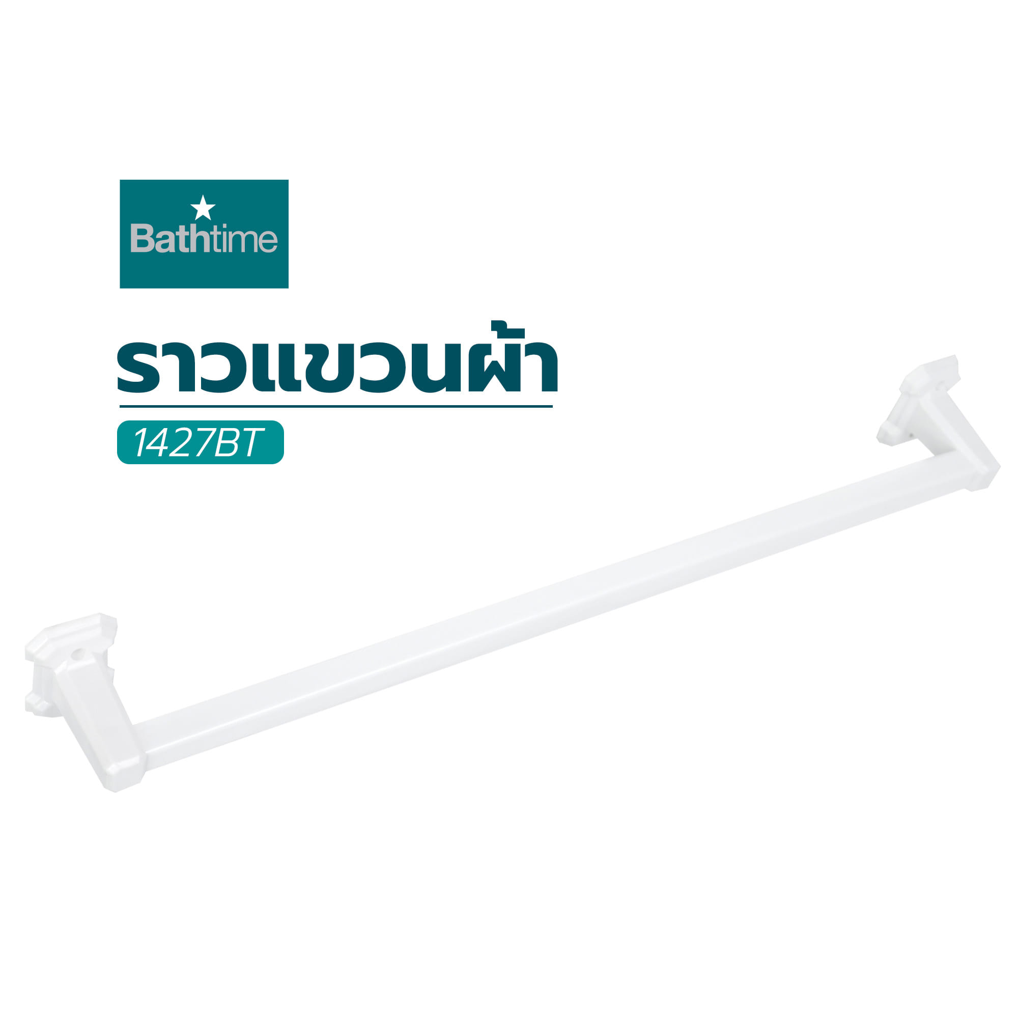 TOWEL RAIL BATH TIME 1427BT WHITE