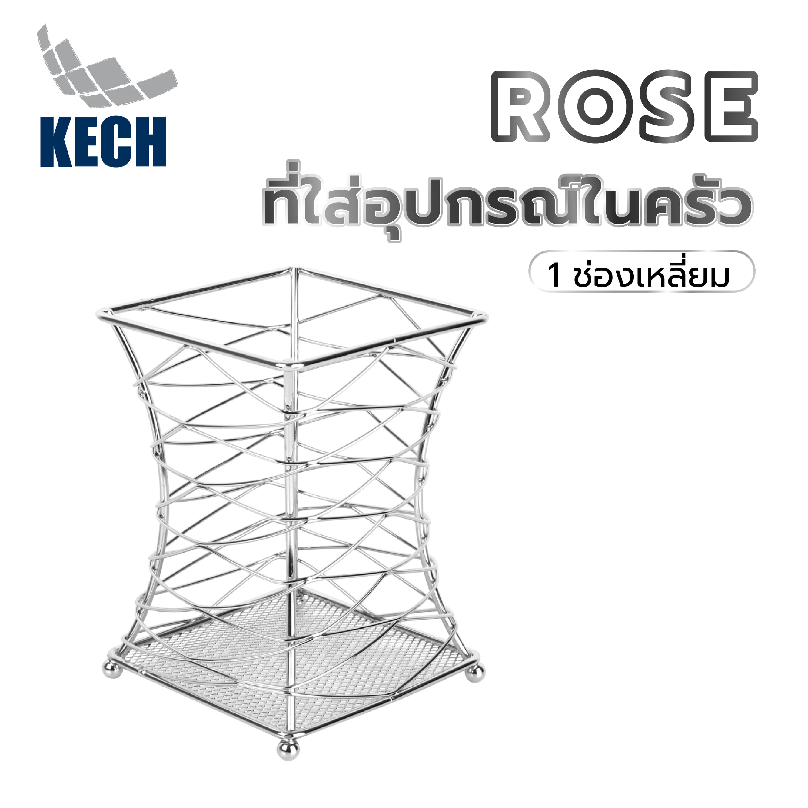 KITCHEN UTENSIL HOLDER KECH HYL-H6023 ROSE