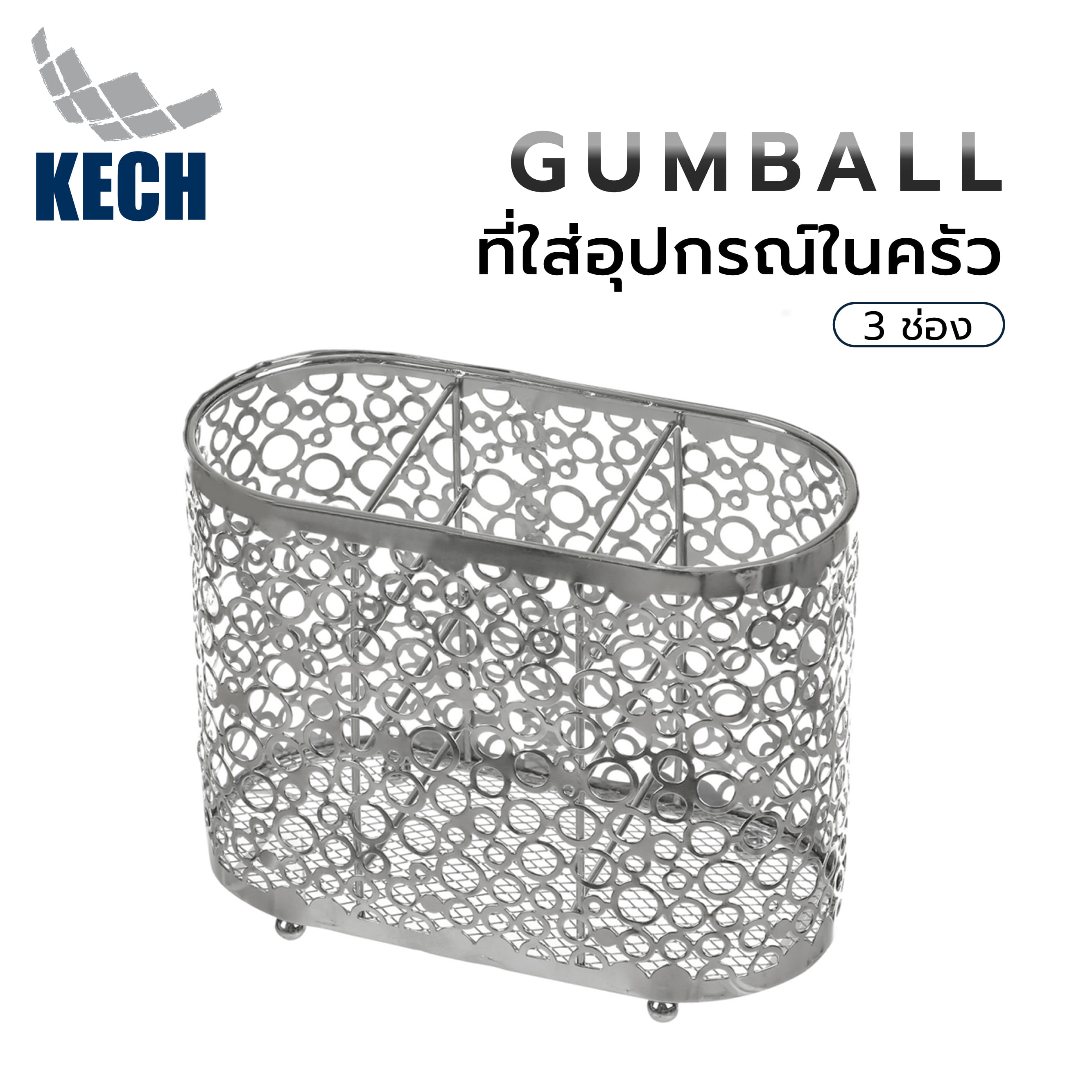 ที่ใส่อุปกรณ์ในครัว GUMBALL J-02210