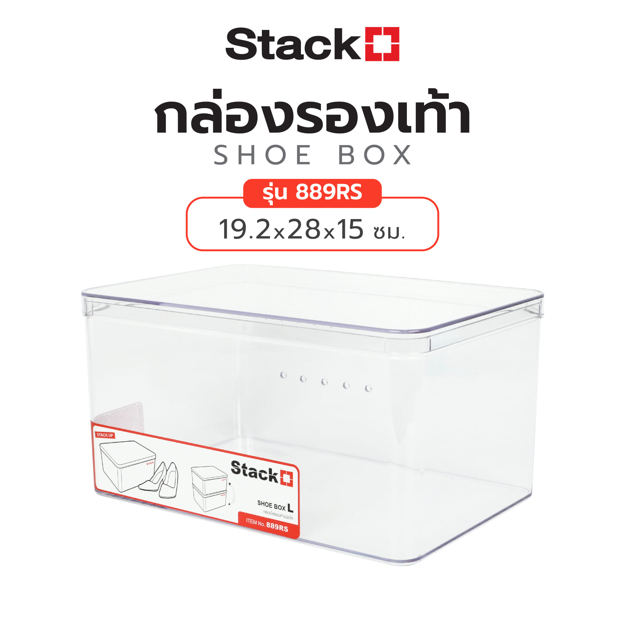 SHOE BOX STACKO 889RS 19.2X28X15CM CLEAR