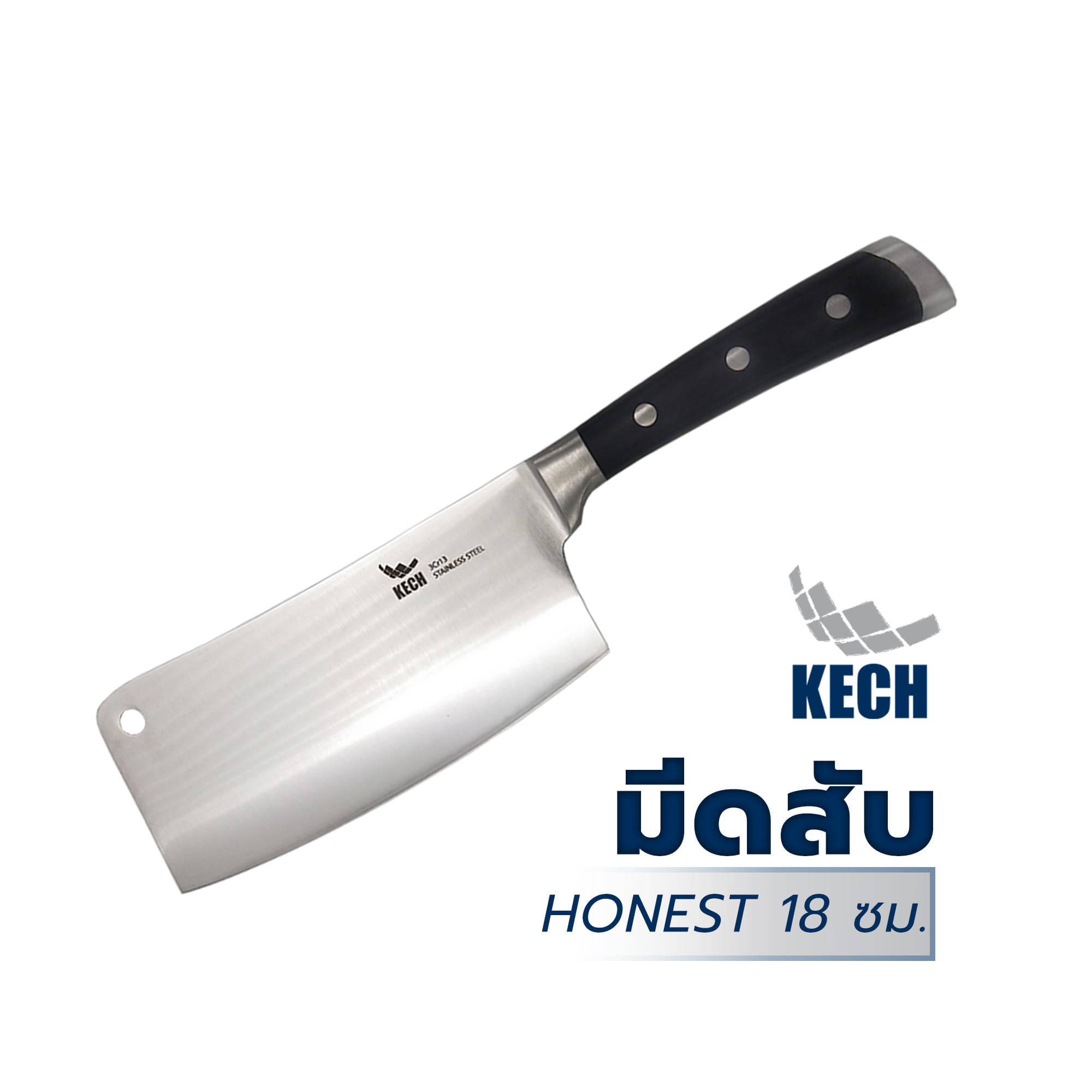 มีดสับ KECH HONEST 18 ซม.