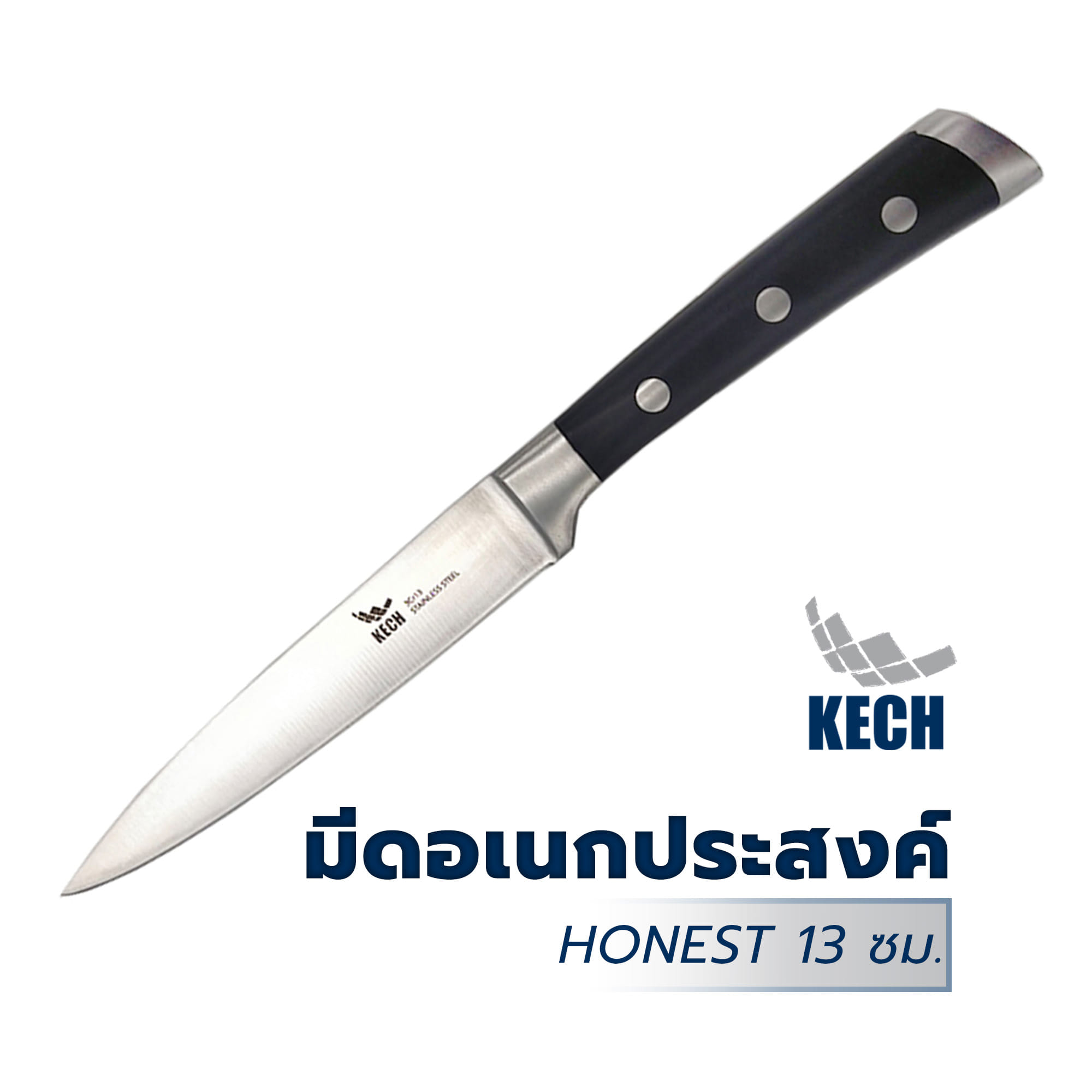 มีดอเนกประสงค์ KECH HONEST 13 ซม.