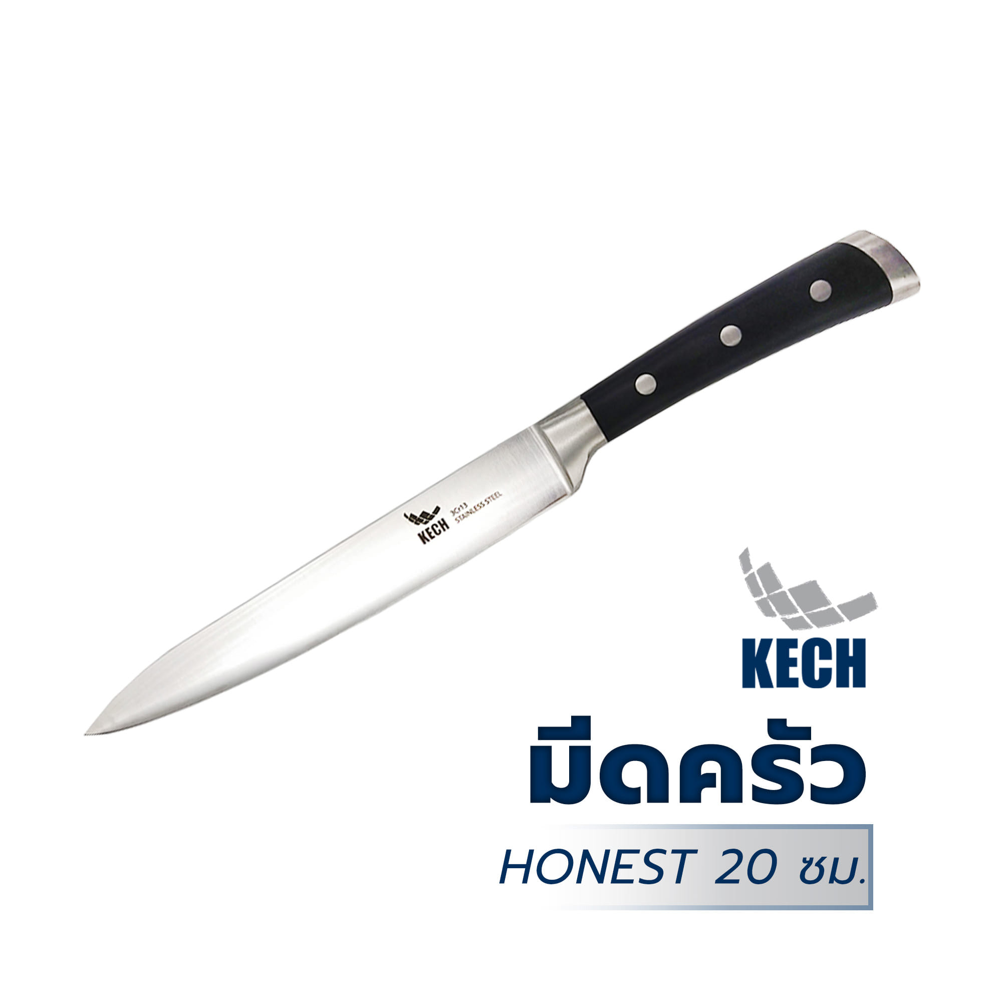 มีดครัว KECH HONEST 20 ซม.