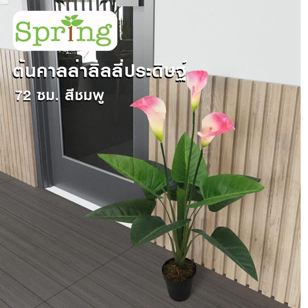 ARTIFICIAL CALLA LILY SPRING 72CM PINK