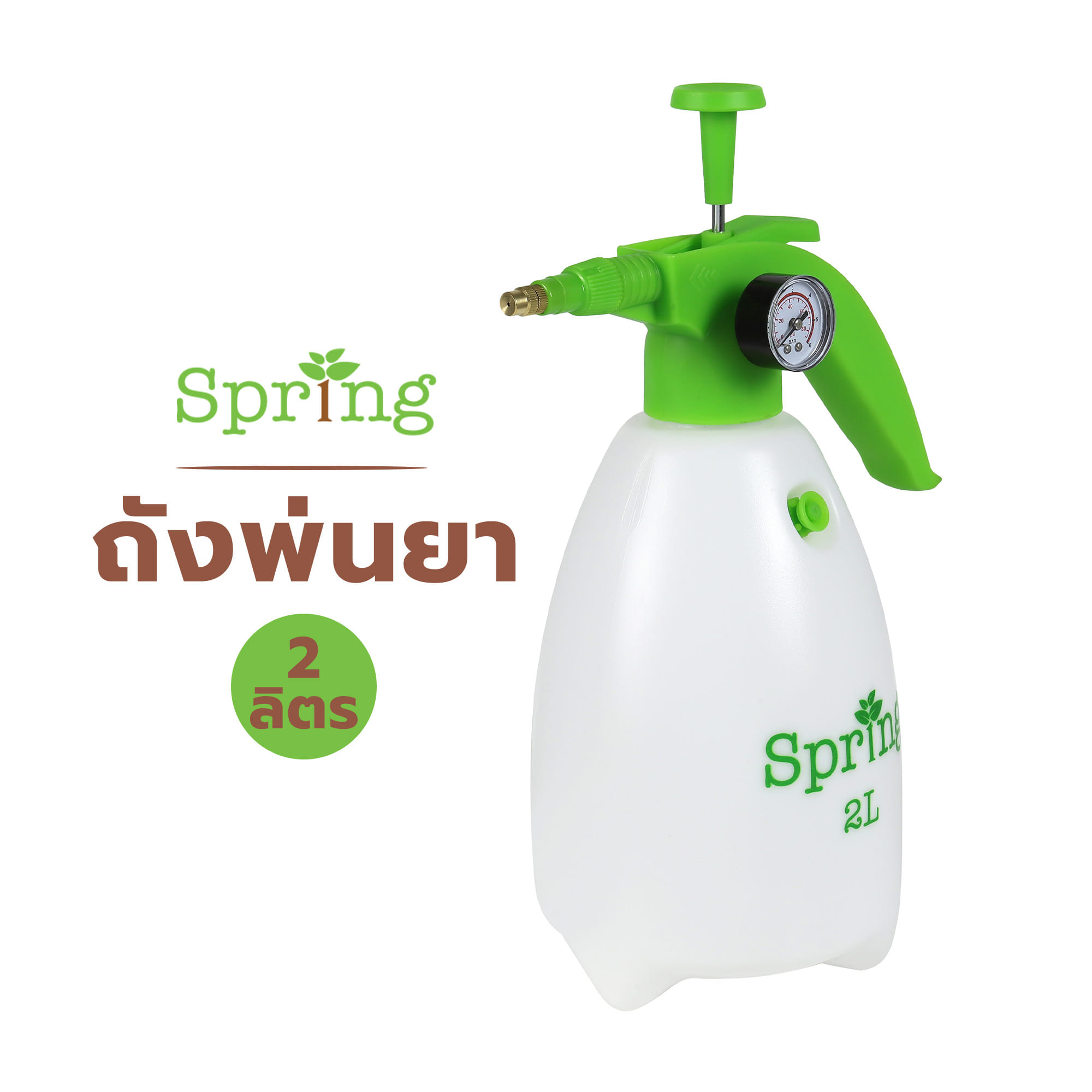 ถังพ่นยา SPRING SX-5077A-20
