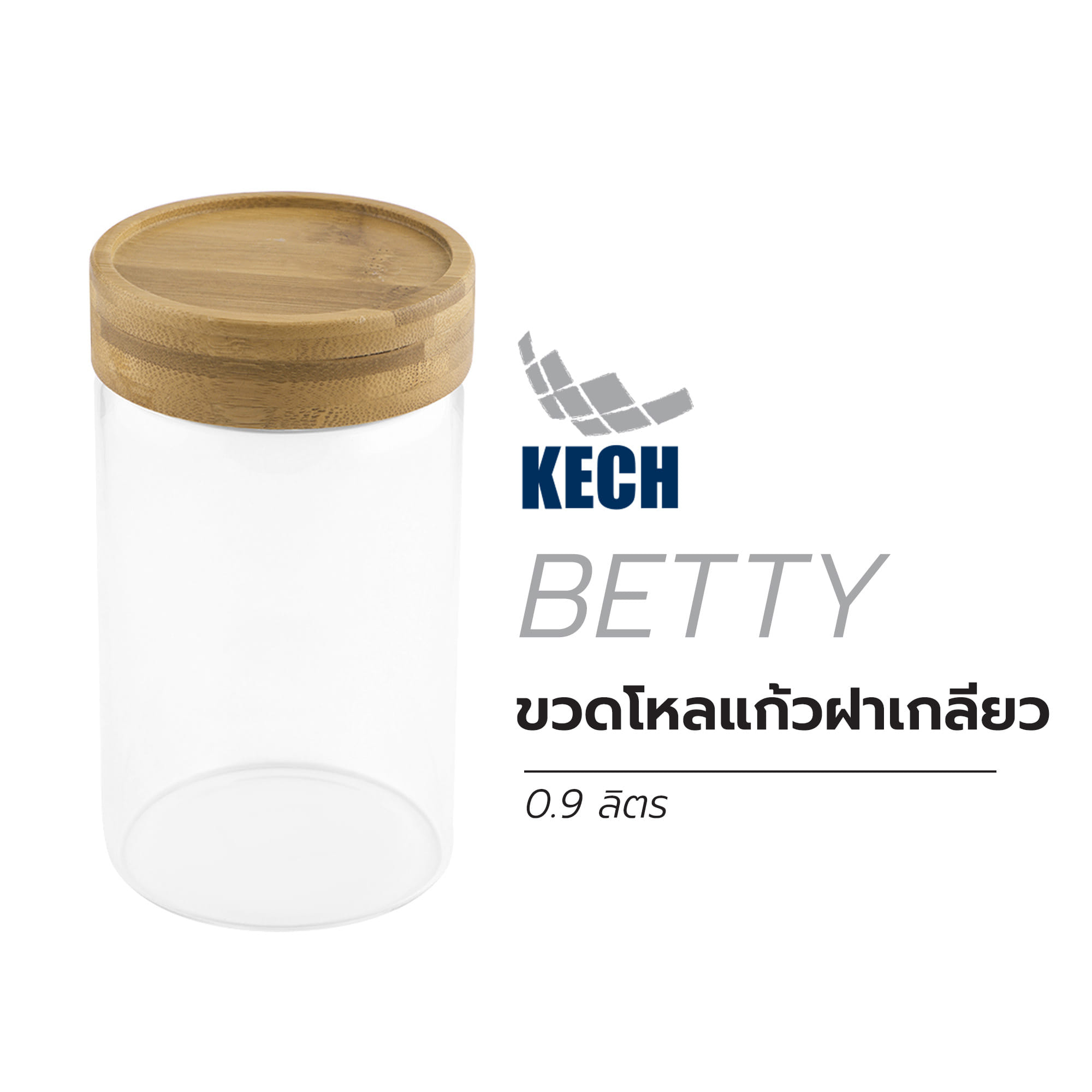 ขวดโหลแก้วฝาเกลียว KECH BETTY 0.9 ลิตร