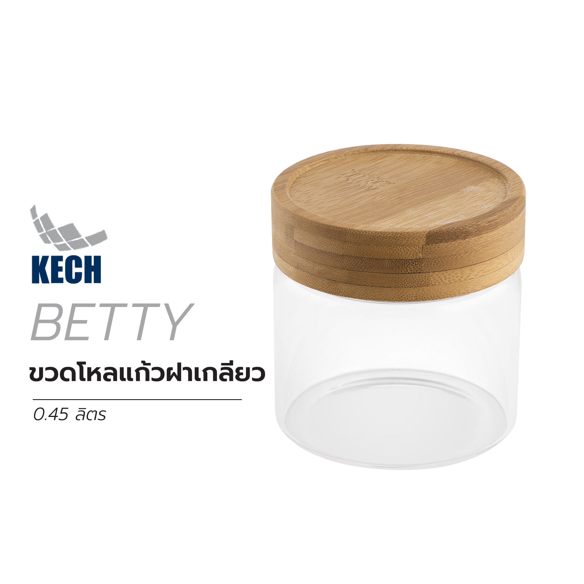 ขวดโหลแก้ว 0.45 ลิตร ฝาเกลียว KECH BETTY