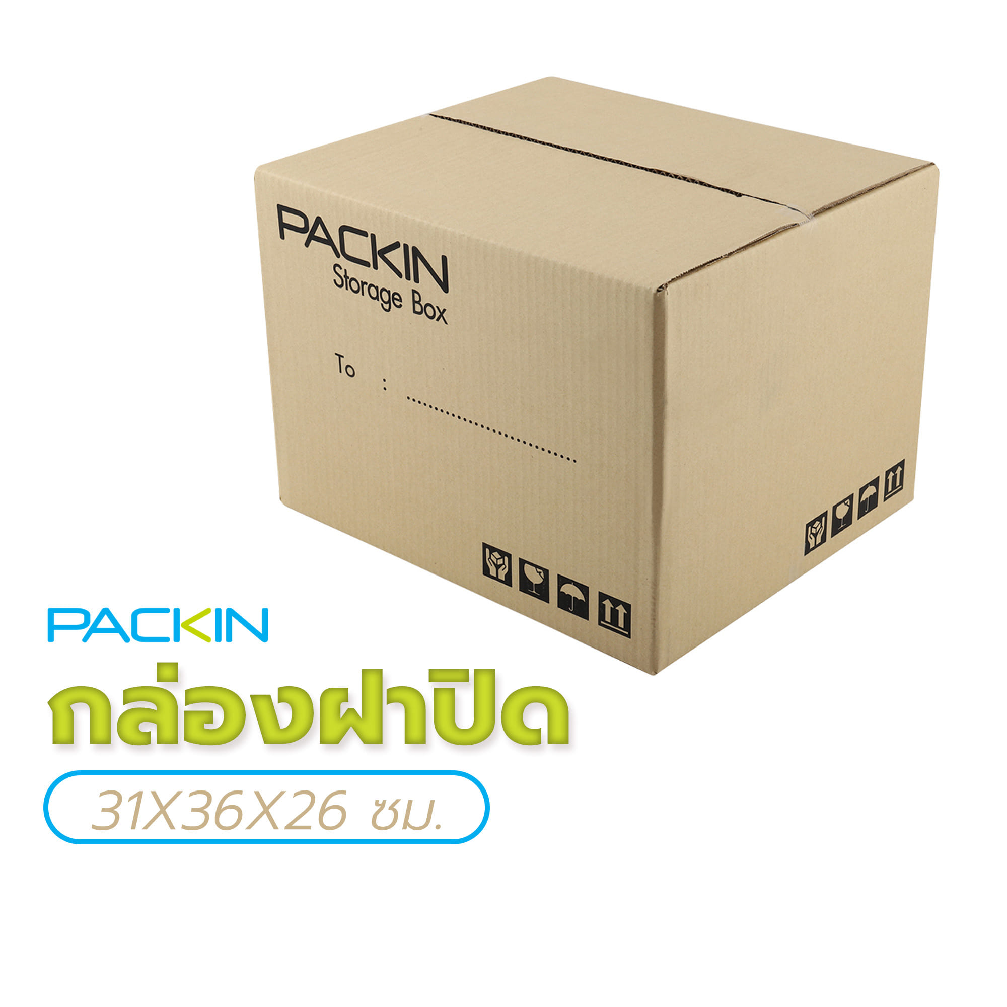 กล่องฝาปิด PACK IN 31X36X26 ซม.