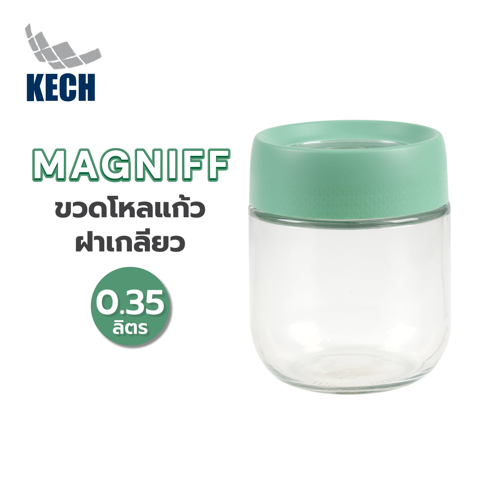 ขวดโหลแก้วฝาเกลียว MAGNIFF 0.35 ลิตร สีเขียว