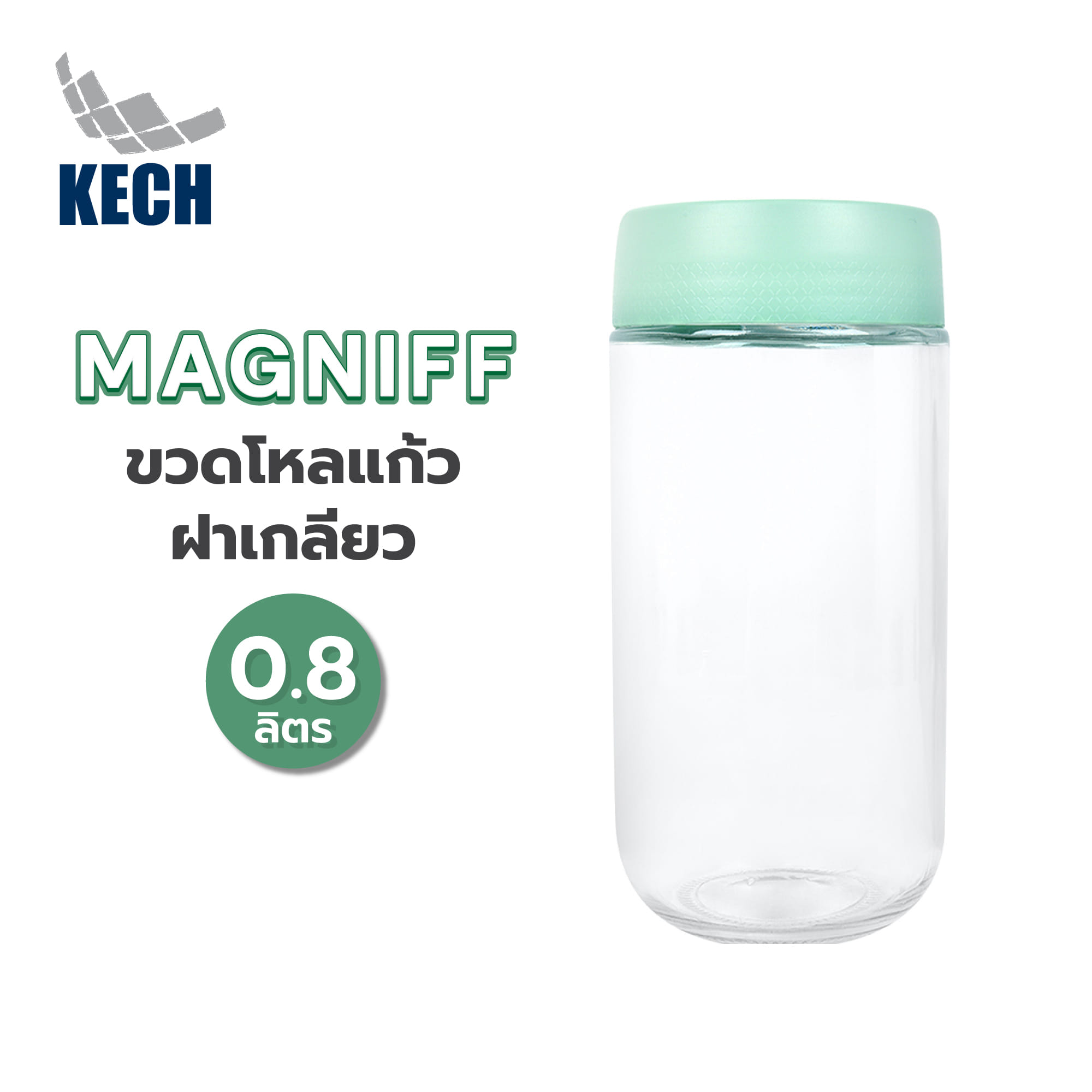 ขวดโหลแก้วฝาเกลียว MAGNIFF 0.8 ลิตร สีเขียว