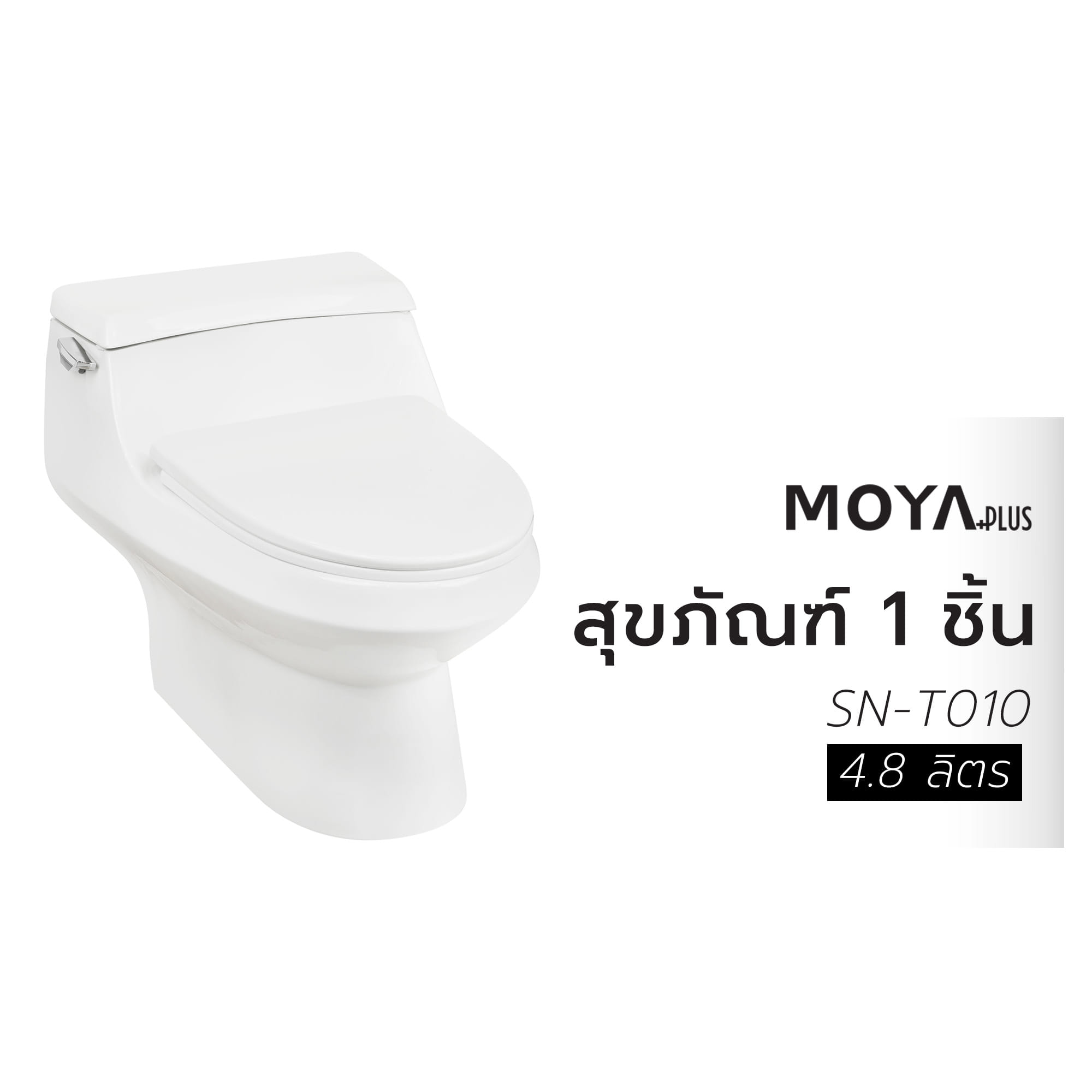 1-PIECE TOILET MOYA PLUS SN-T010 4.8L WHITE