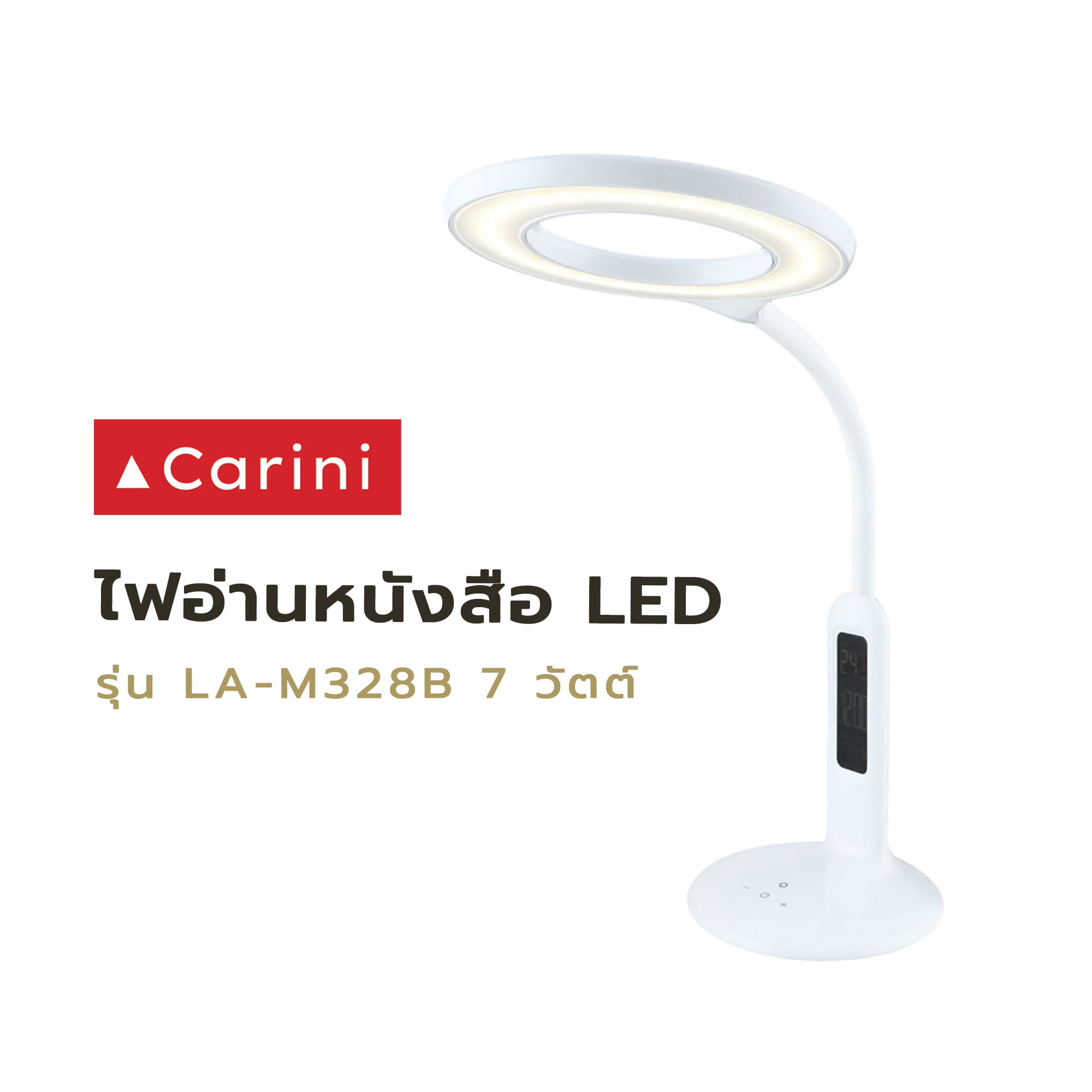 ไฟอ่านหนังสือ LED CARINI LA-M328B 7 วัตต์ สีขาว