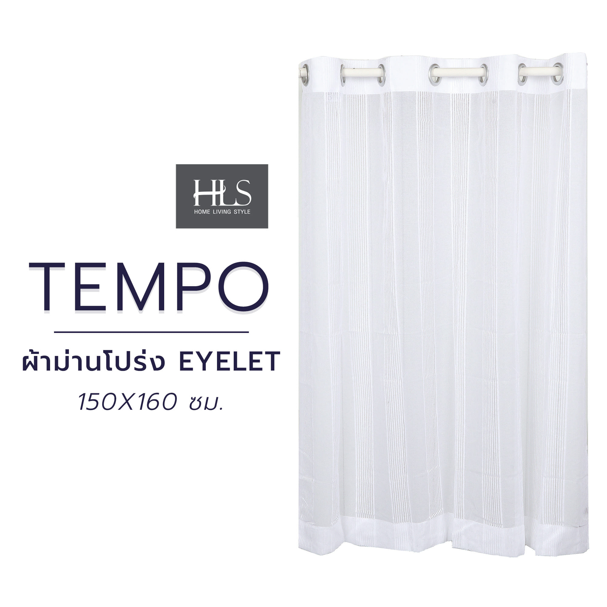 ผ้าม่านโปร่ง EYELET HOME LIVING STYLE TEMPO 150X160 ซม. สีขาว