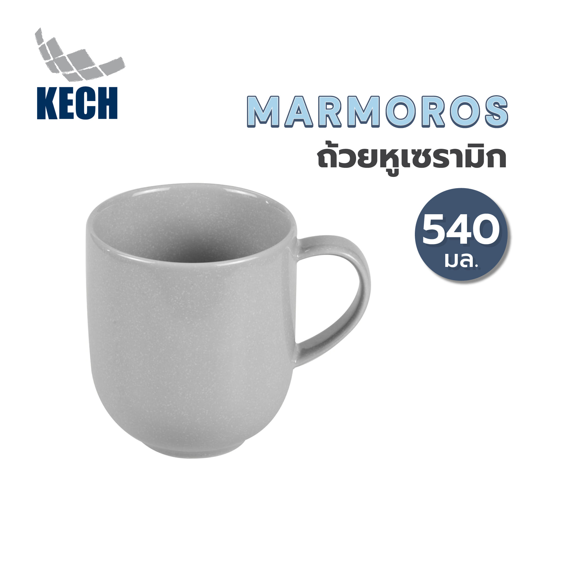 ถ้วยหูเซรามิก 540ml KECH MARMOROS เทา