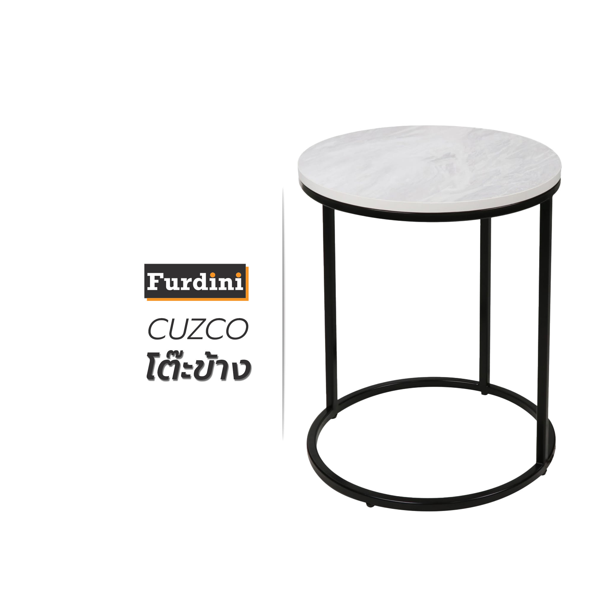 โต๊ะข้าง FURDINI CUZCO สีขาว