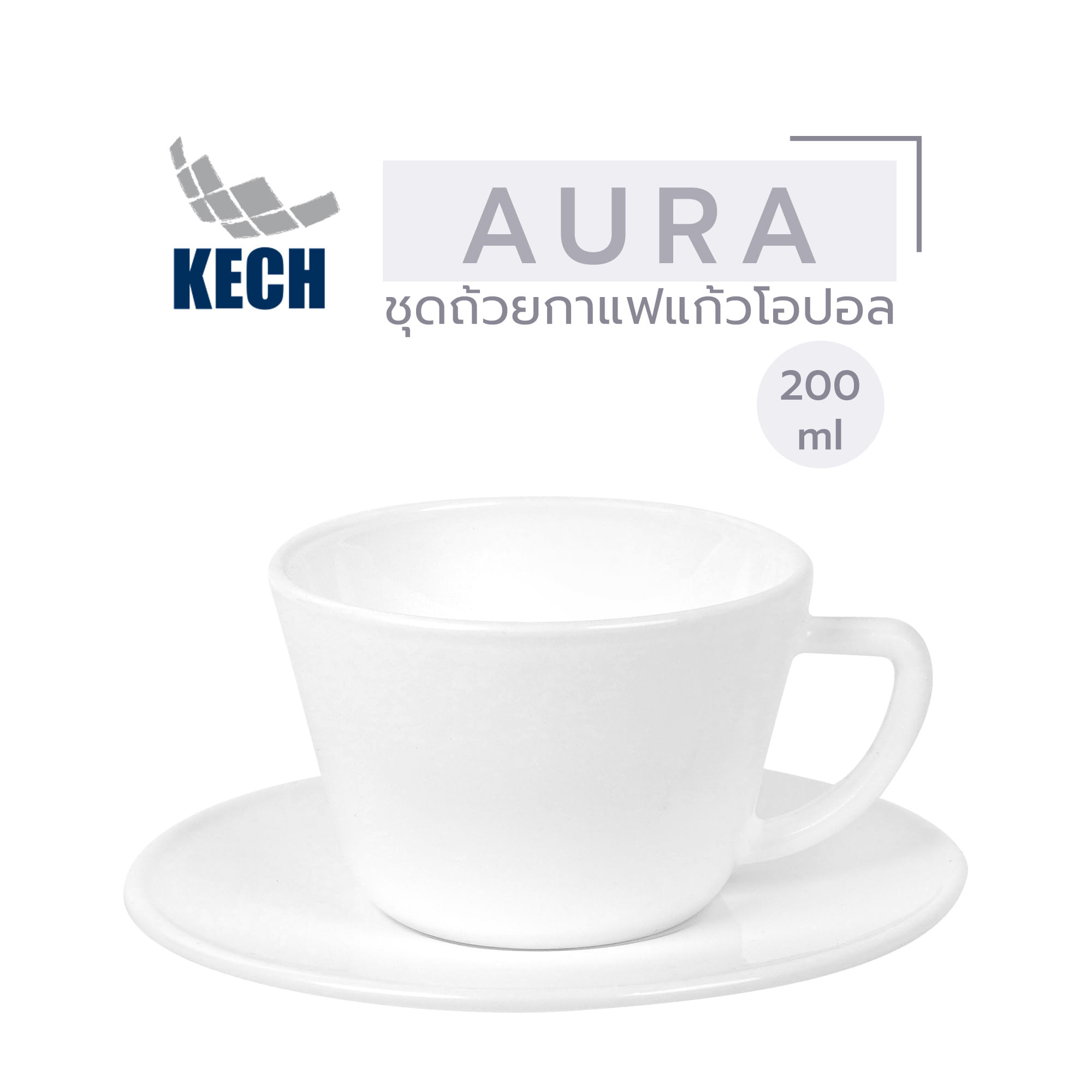 ชุดถ้วยกาแฟแก้วโอปอล 200ml KECH AURA