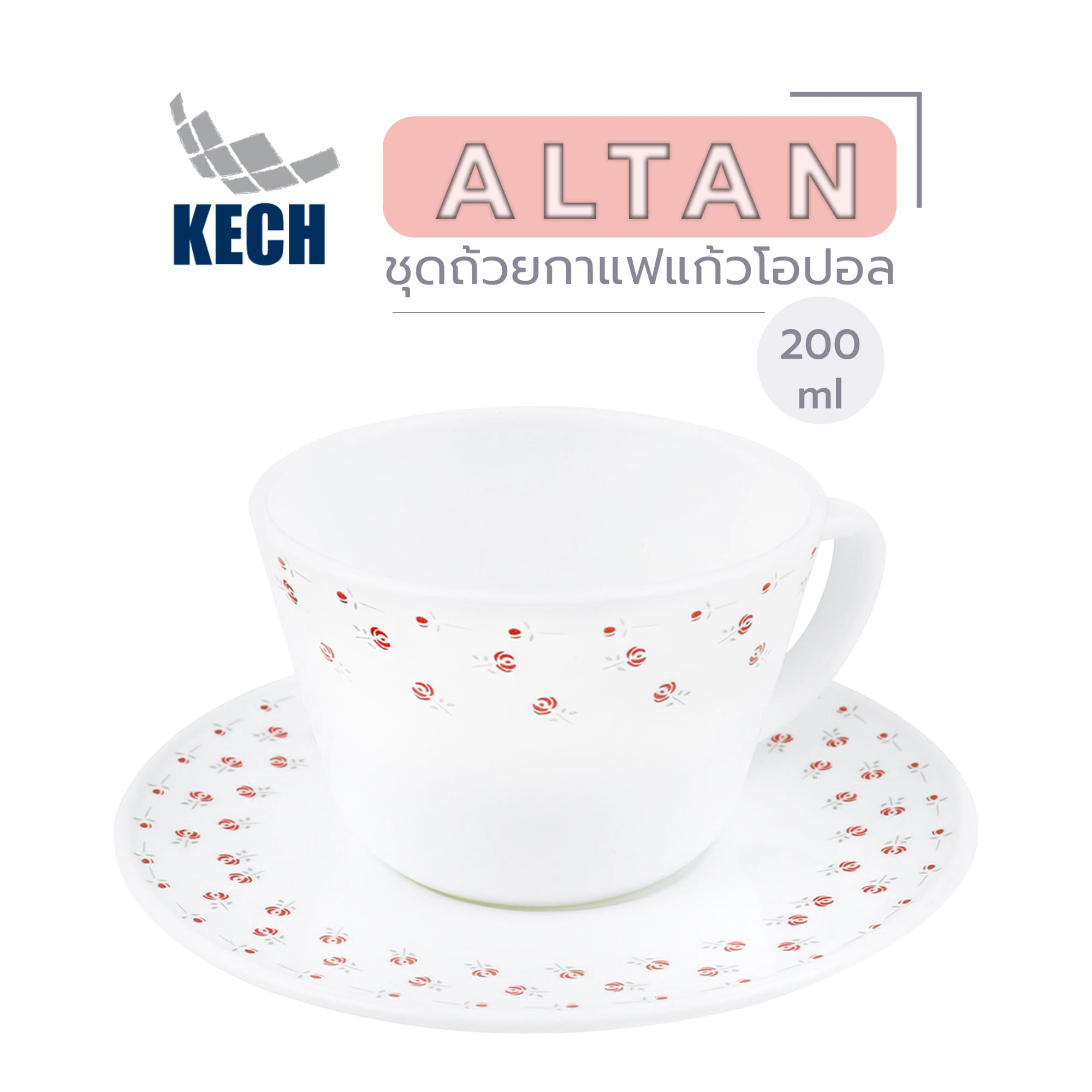 ชุดถ้วยกาแฟแก้วโอปอล 200ml KECH ALTAN