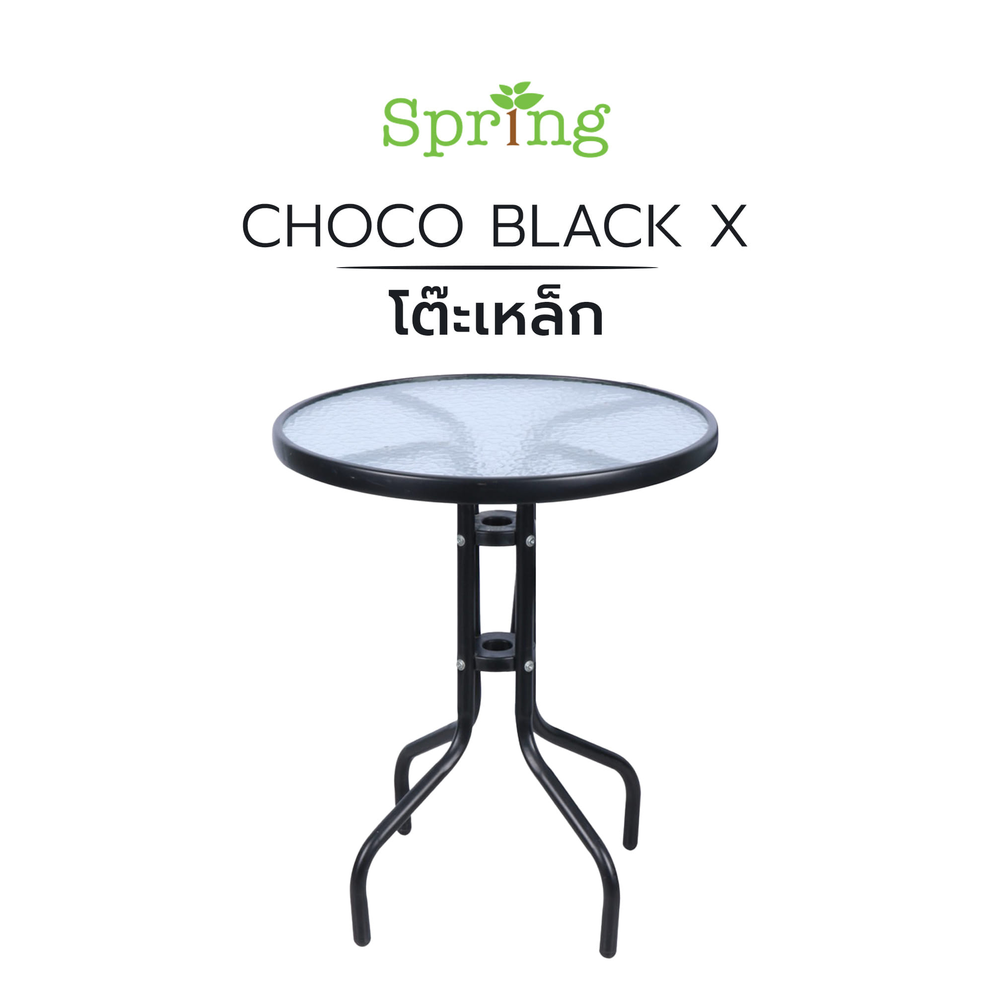 โต๊ะเหล็ก SPRING CHOCO BLACK X 60 ซม. สีดำ