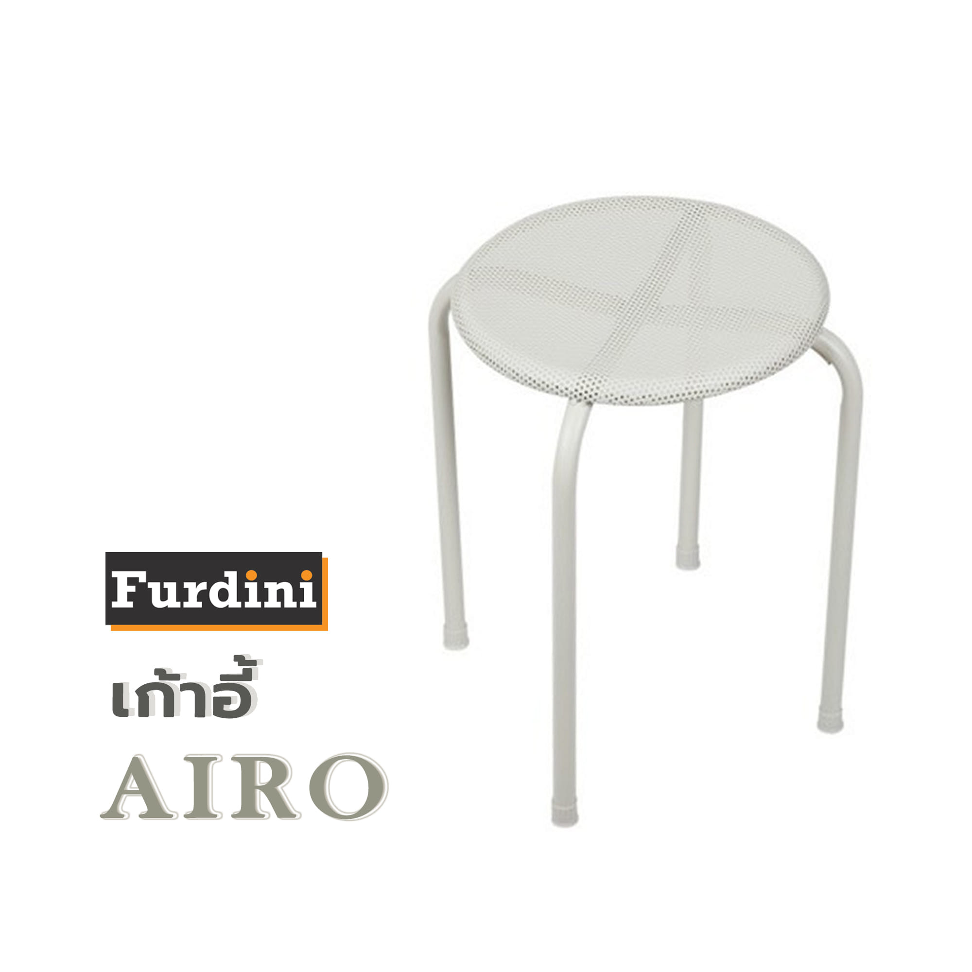 เก้าอี้ FURDINI AIRO สีครีม
