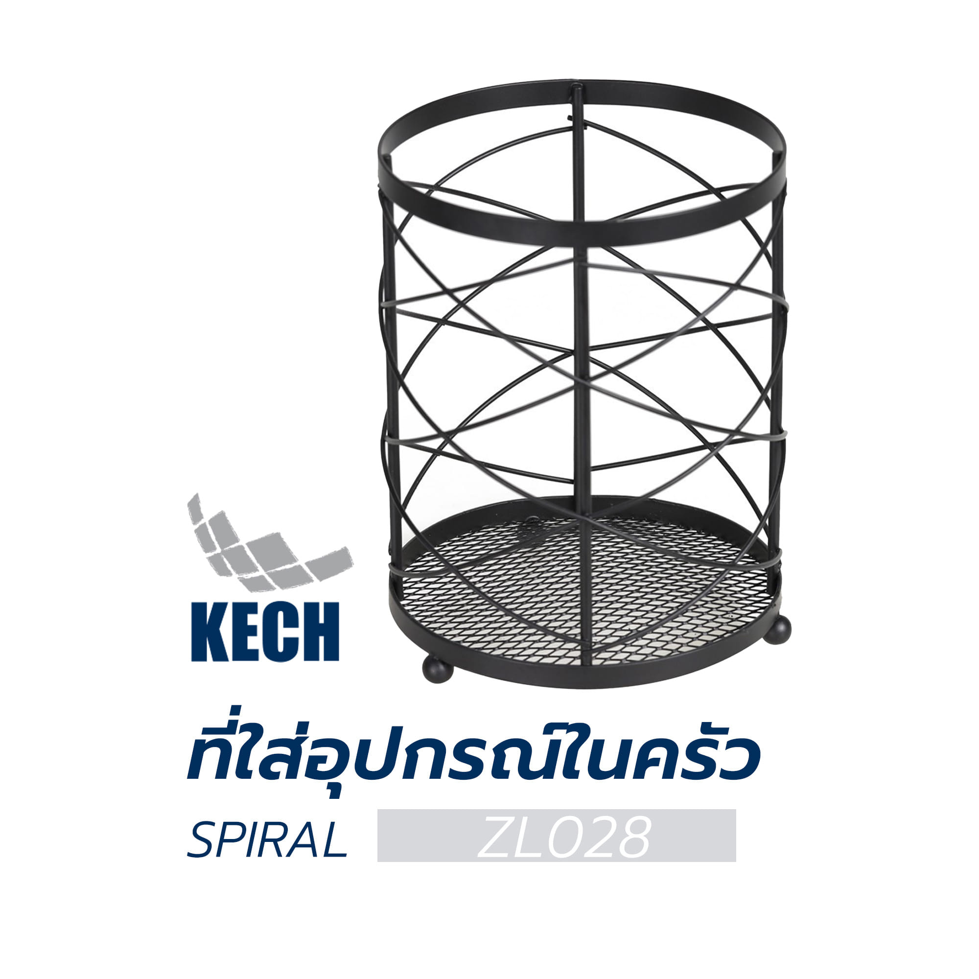 ที่ใส่อุปกรณ์ในครัว SPIRAL ZL028 สีดำ
