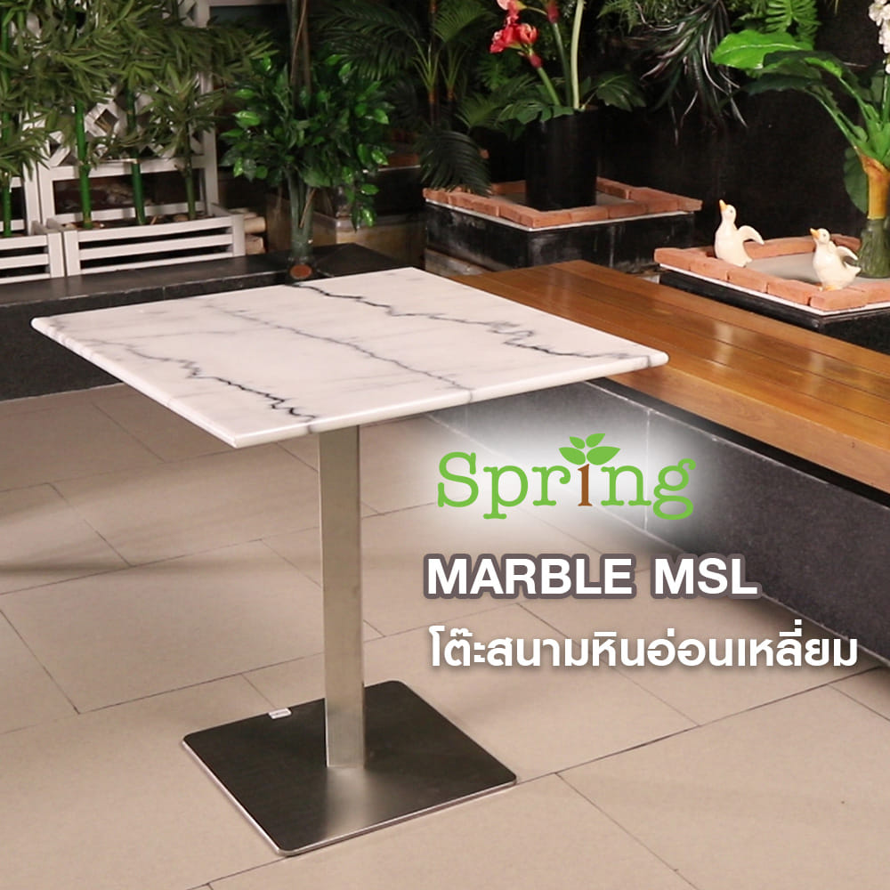 โต๊ะสนามหินอ่อนเหลี่ยม SPRING MARBLE MSL สีขาว