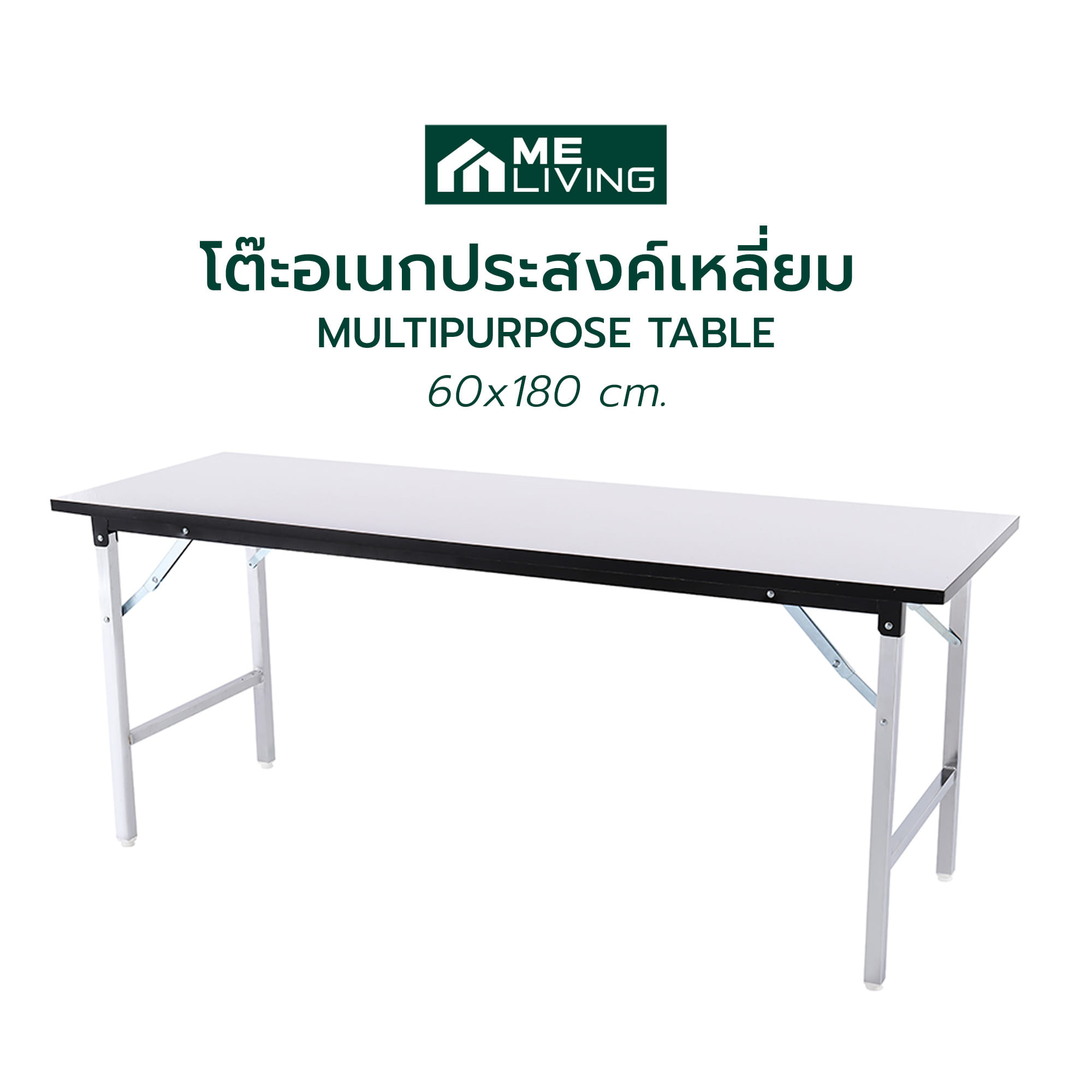 โต๊ะอเนกประสงค์เหลี่ยม CDD T60180 สีขาว