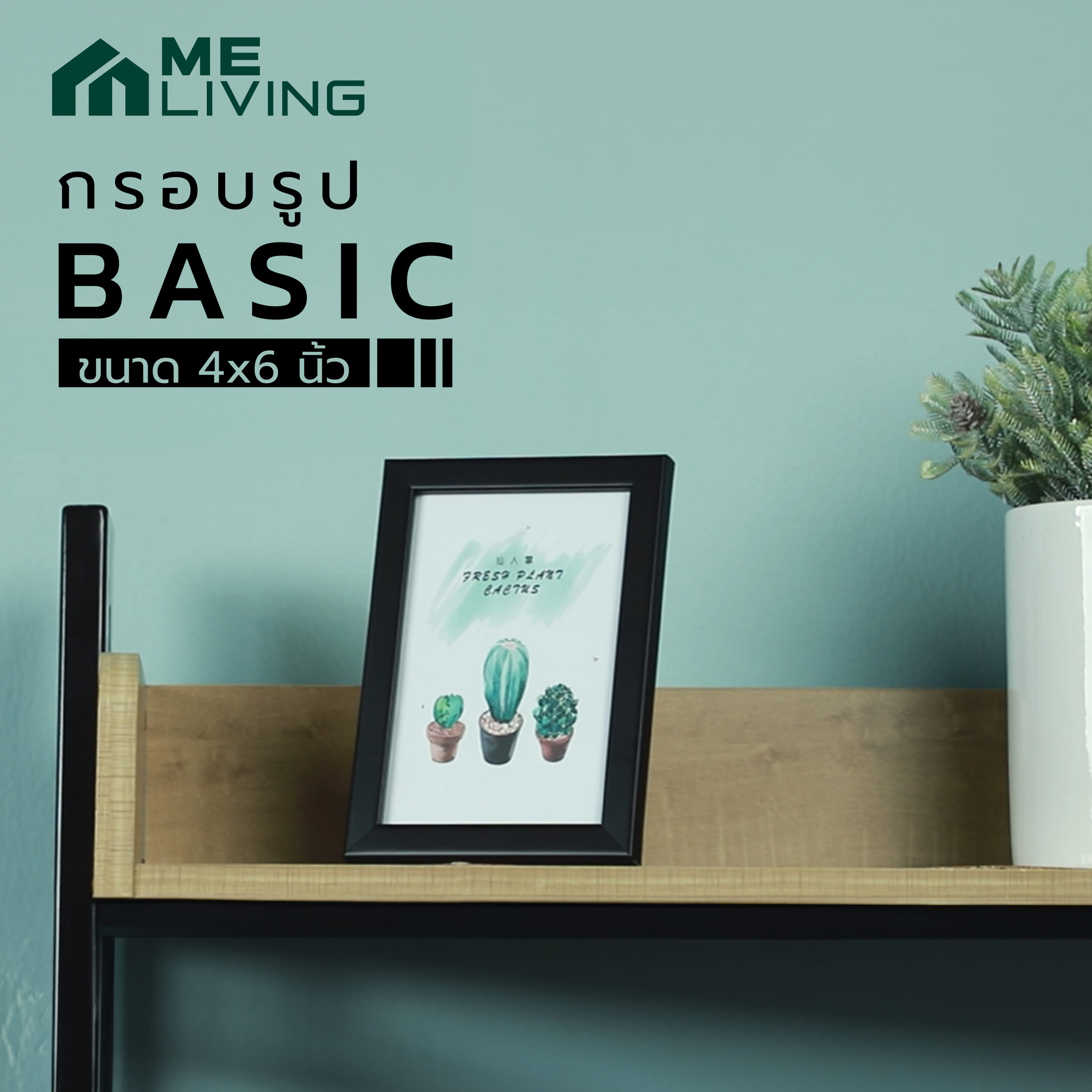 กรอบรูป ME LIVING BASIC 4X6 นิ้ว สีดำ