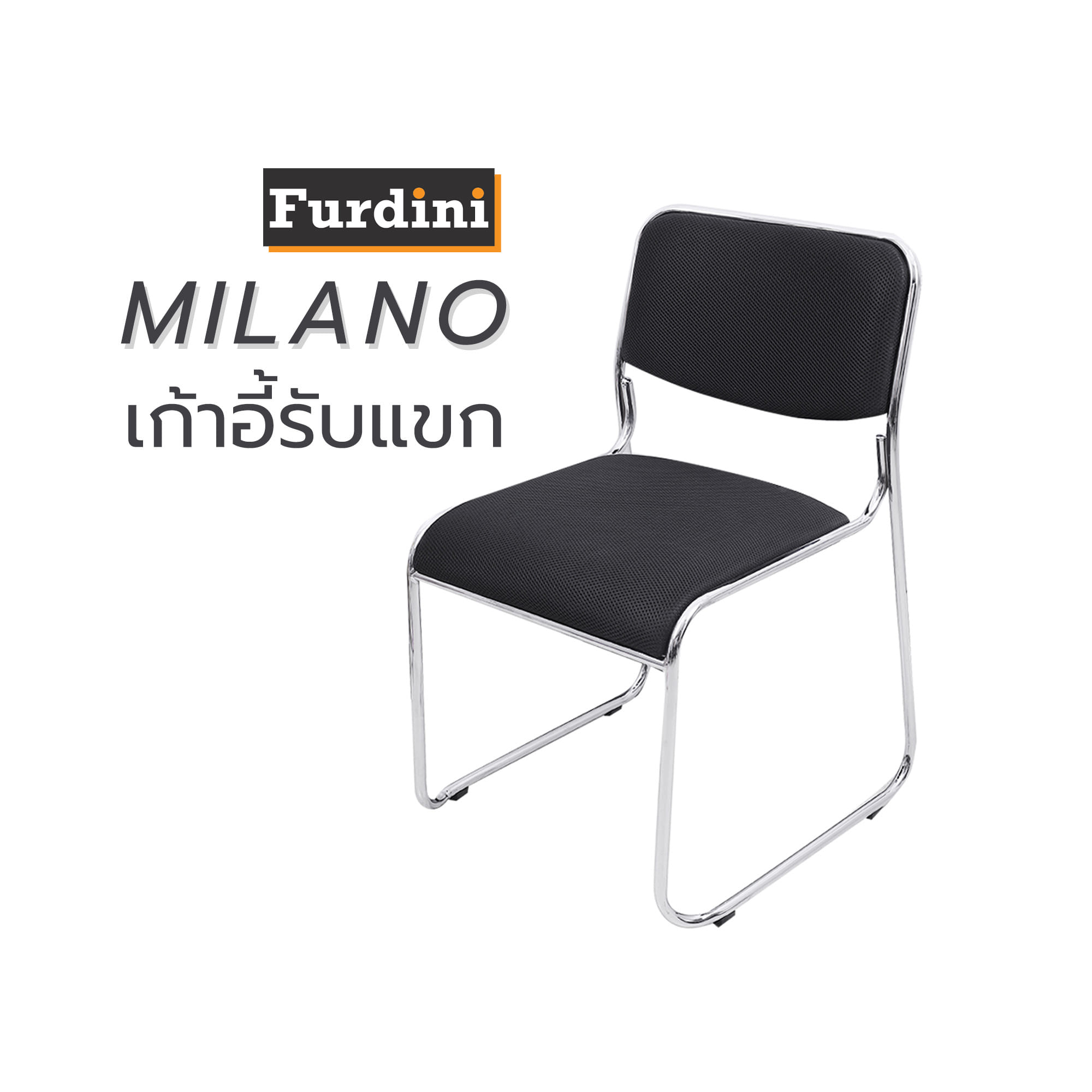 เก้าอี้รับรอง FURDINI MILANO สีดำ