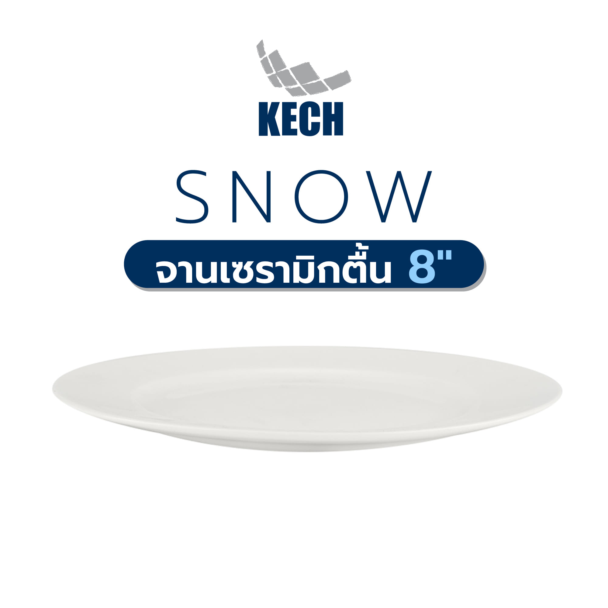 จานเซรามิกตื้น 8" KECH SNOW