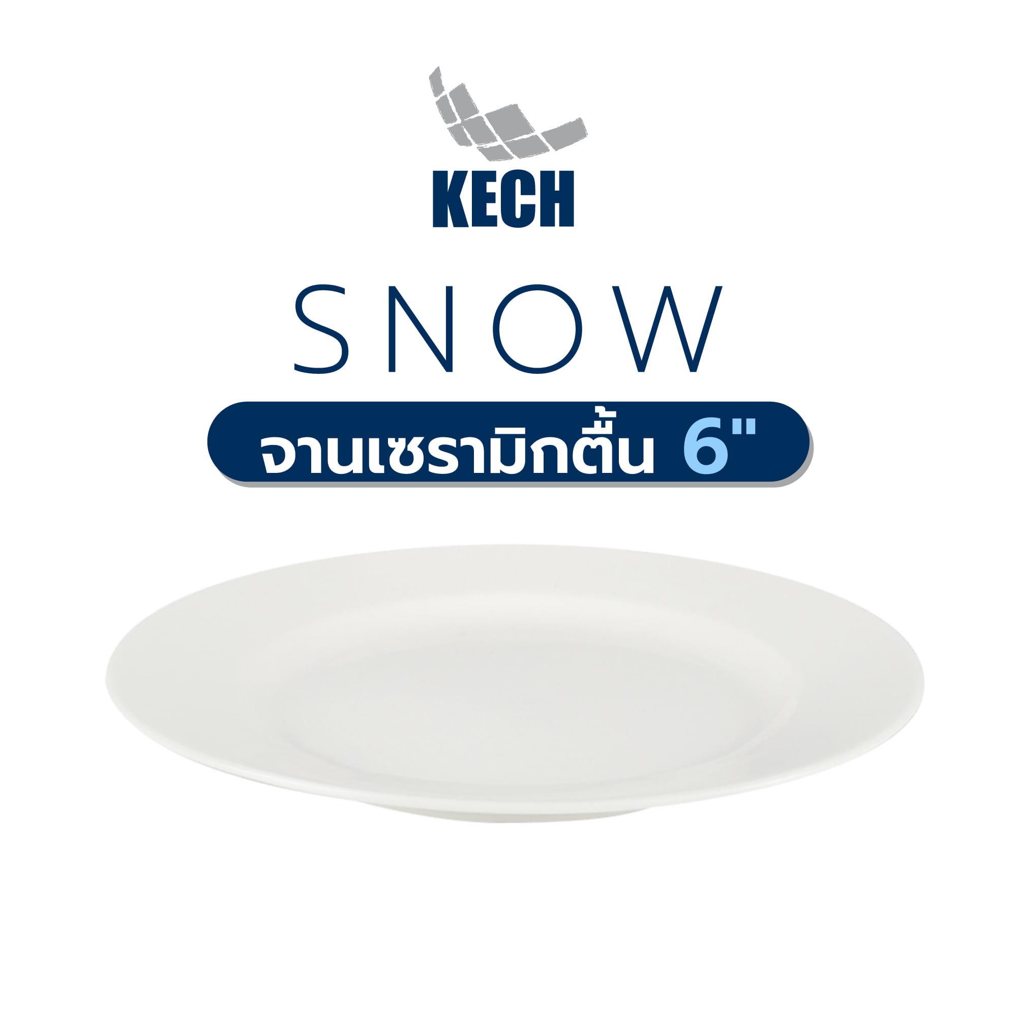 จานเซรามิกตื้น 6" KECH SNOW
